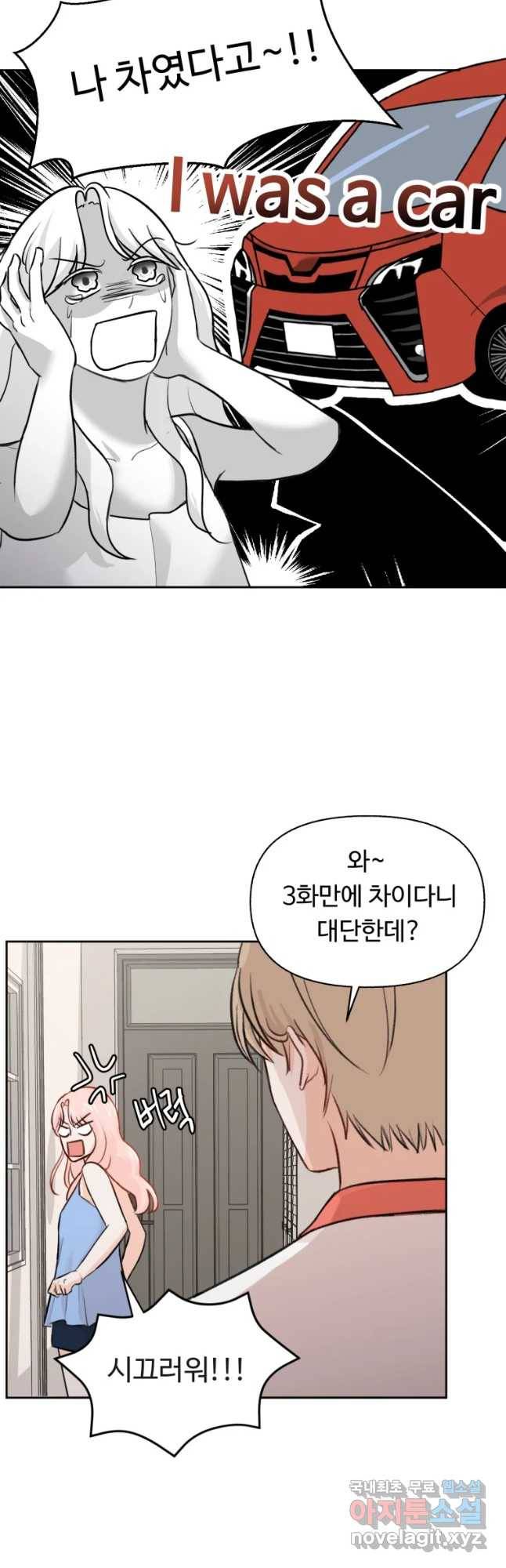 만년 소녀 3화 9
