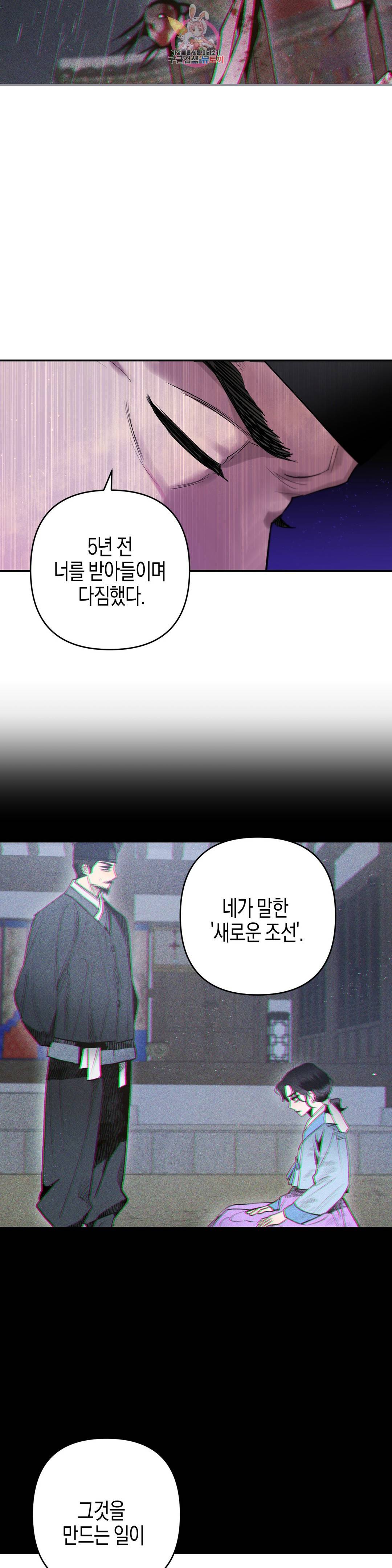 무명의 등불 60화 6
