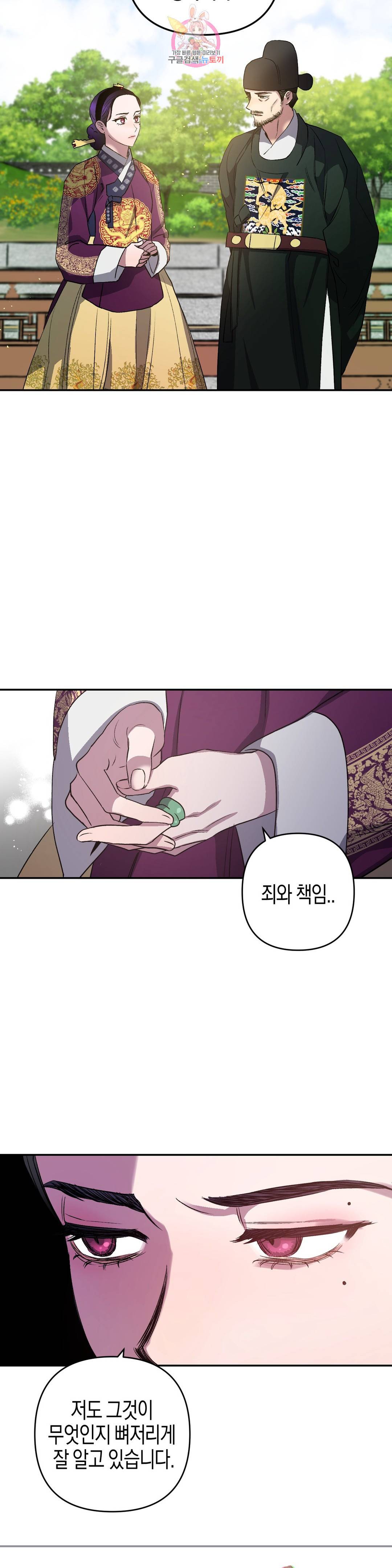 무명의 등불 60화 9
