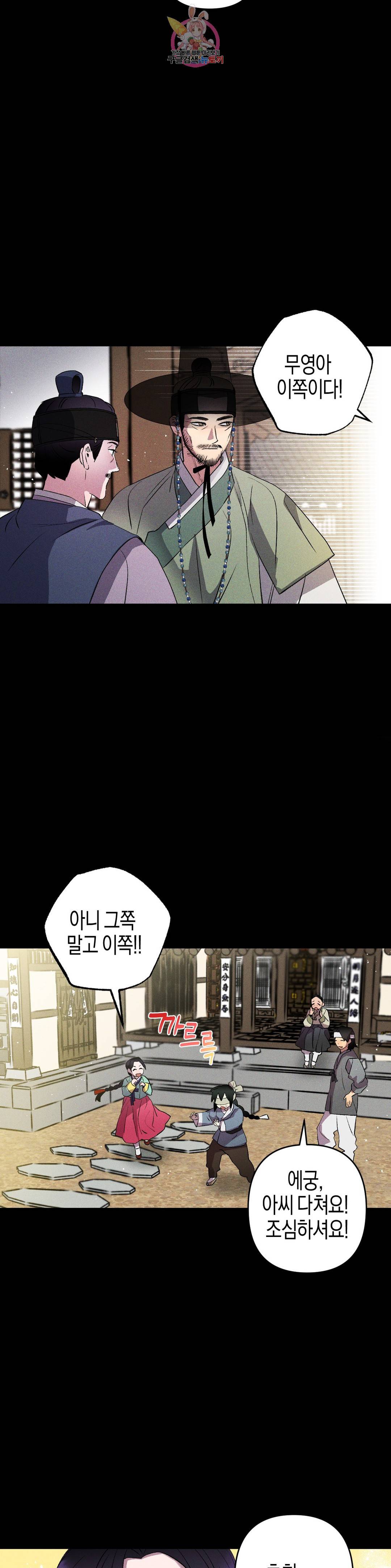 무명의 등불 60화 14