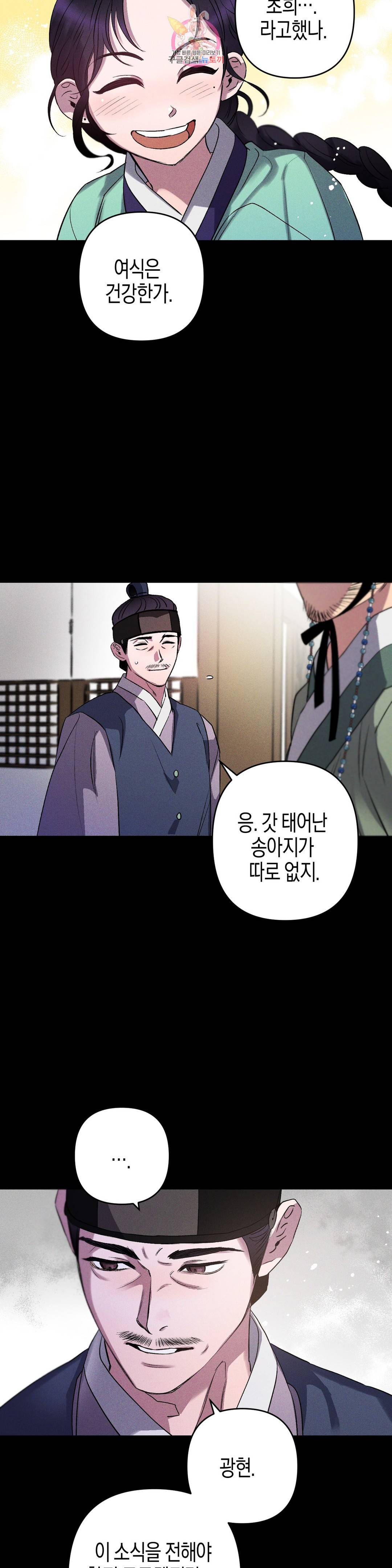 무명의 등불 60화 15