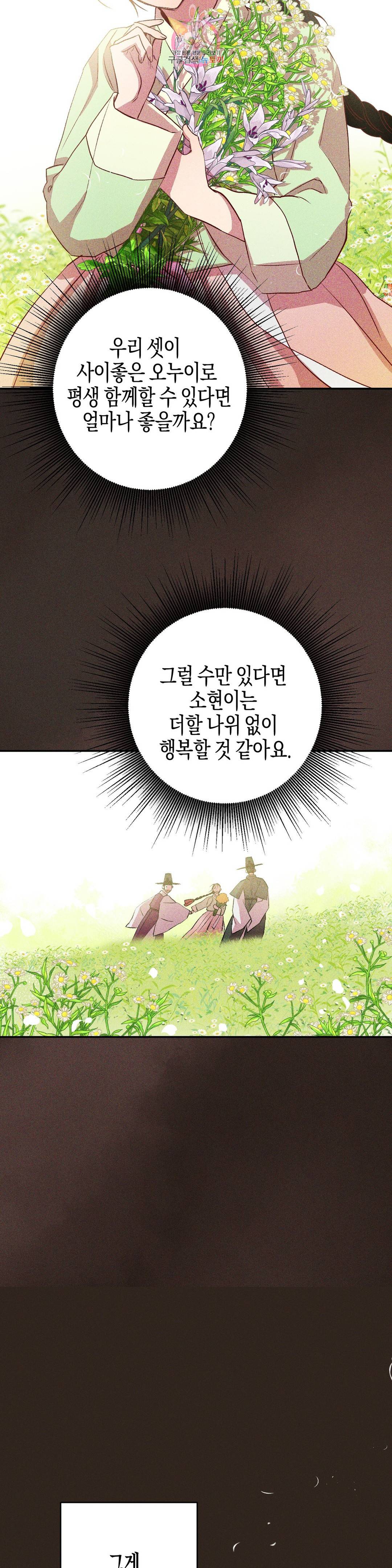 무명의 등불 60화 21
