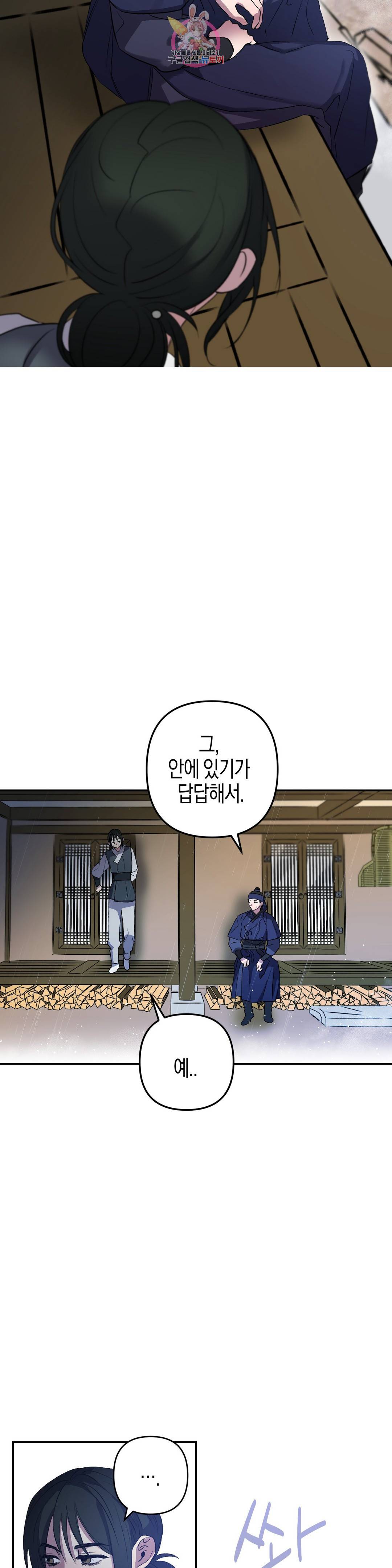 무명의 등불 60화 25