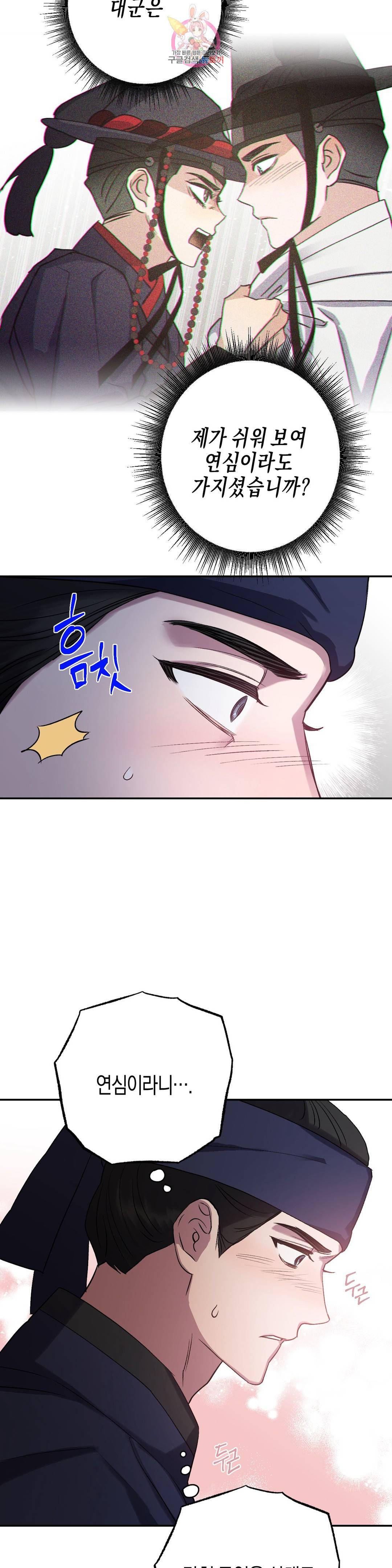 무명의 등불 60화 32