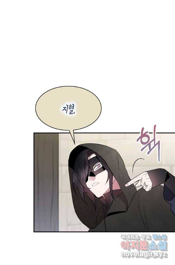 충직한 검이 되려 했는데 10화 2
