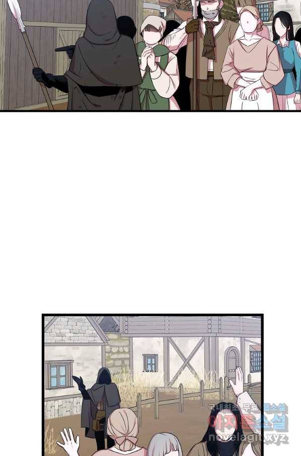 충직한 검이 되려 했는데 13화 15