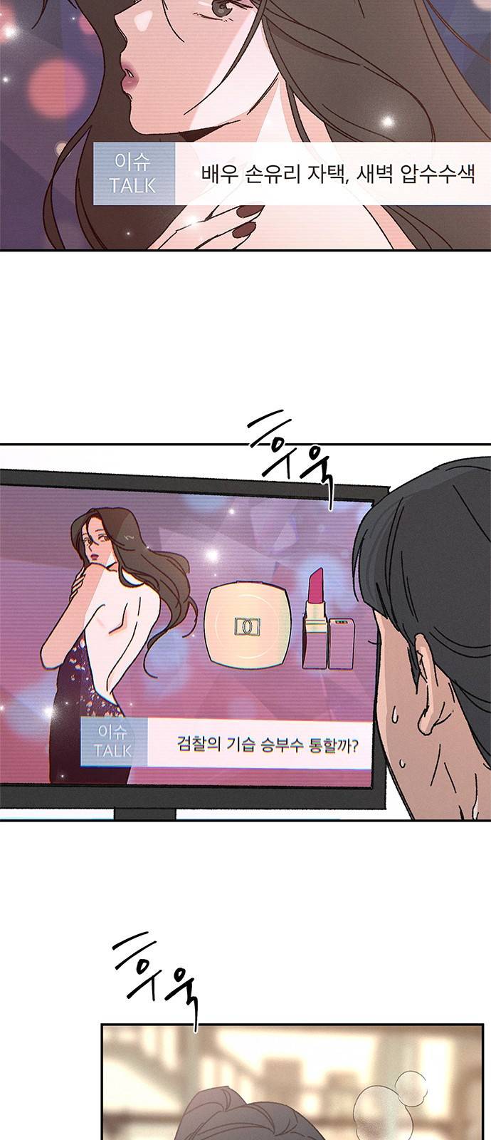 키스의 여왕 5화 2