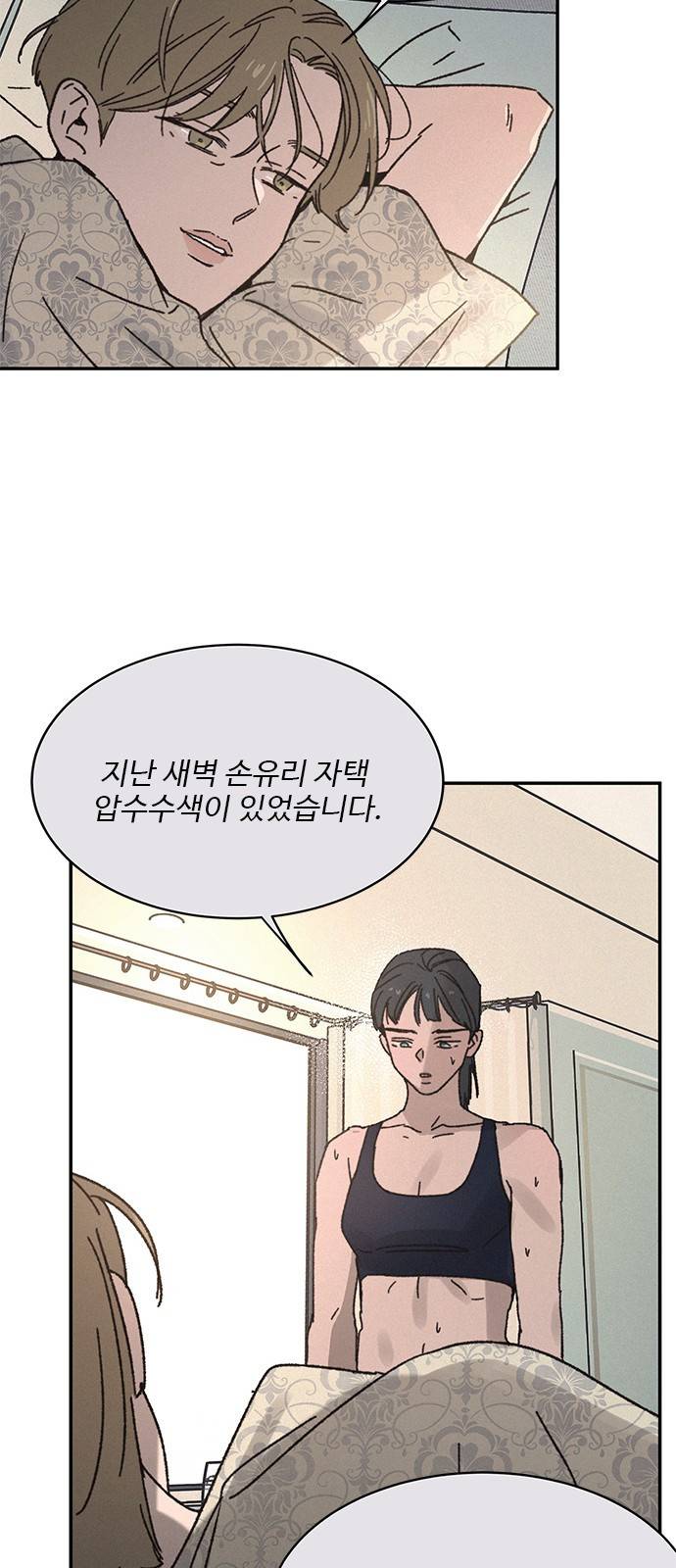 키스의 여왕 5화 7