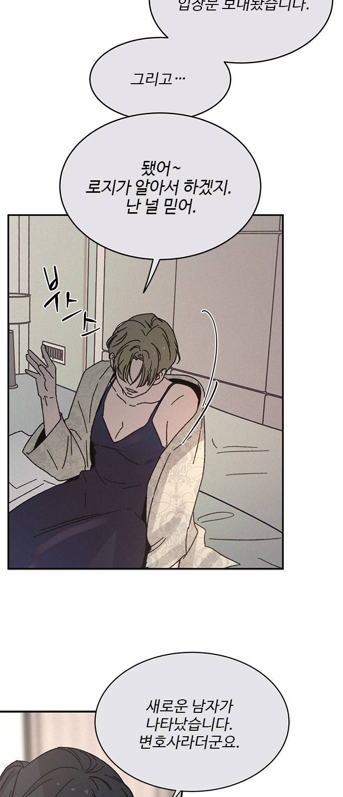 키스의 여왕 5화 9