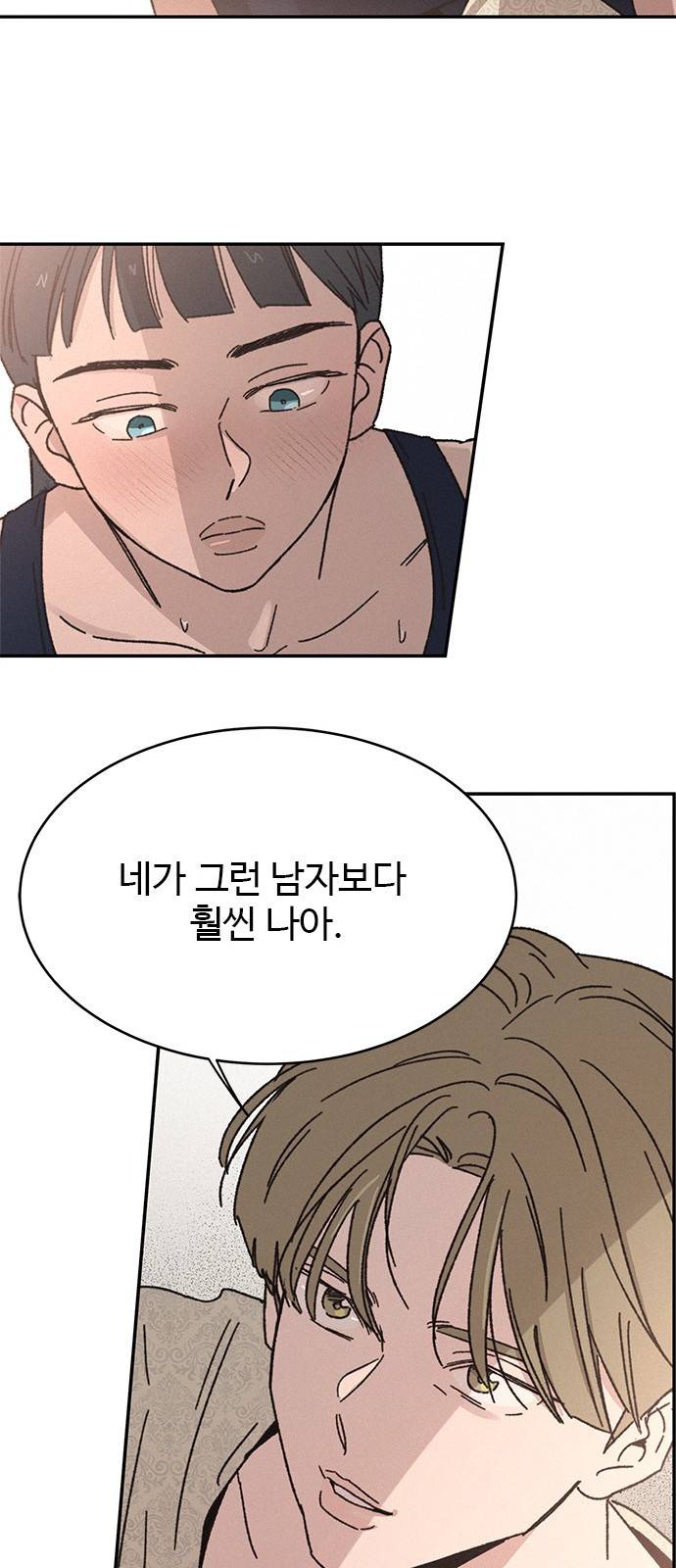 키스의 여왕 5화 11