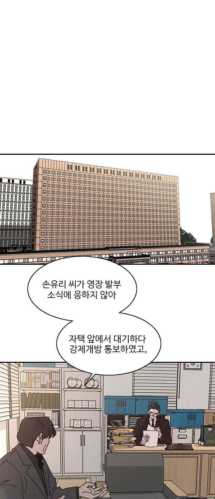 키스의 여왕 5화 13