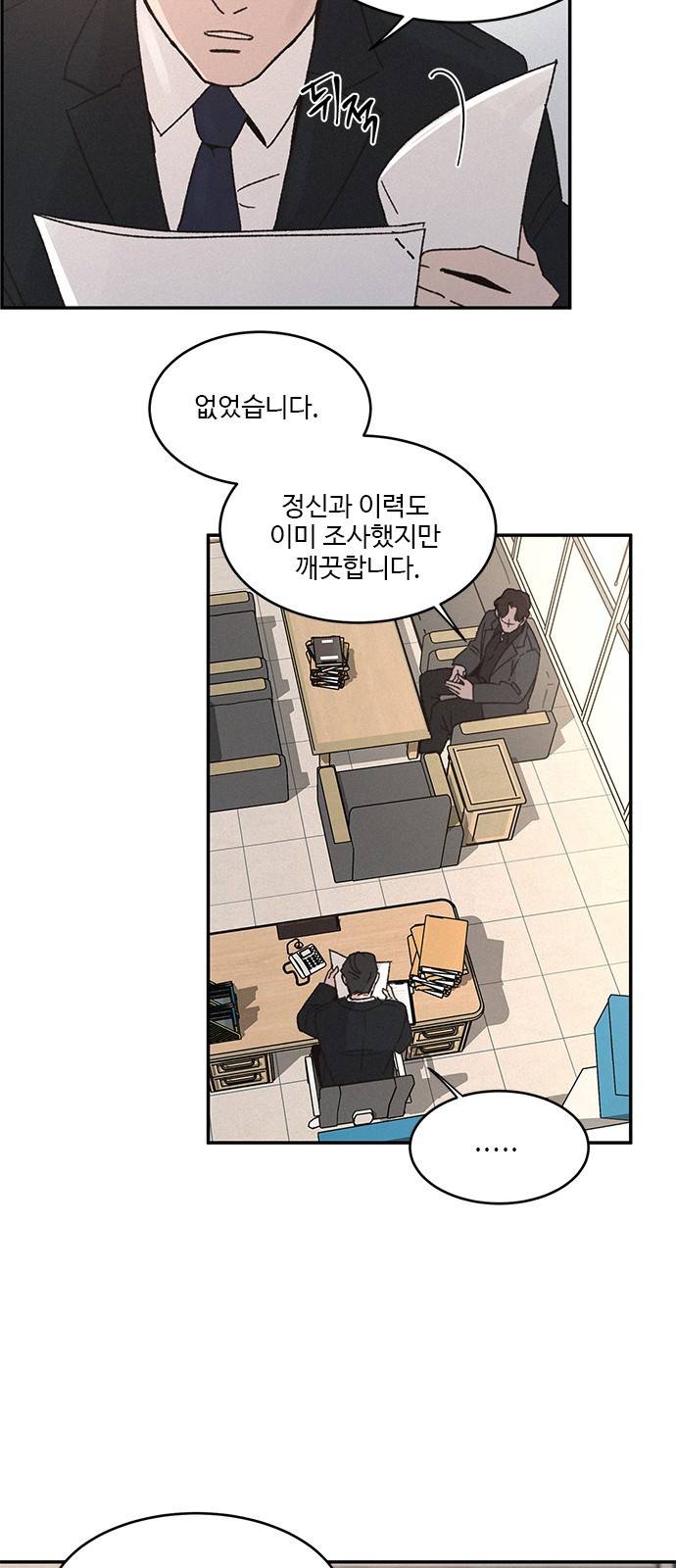 키스의 여왕 5화 15