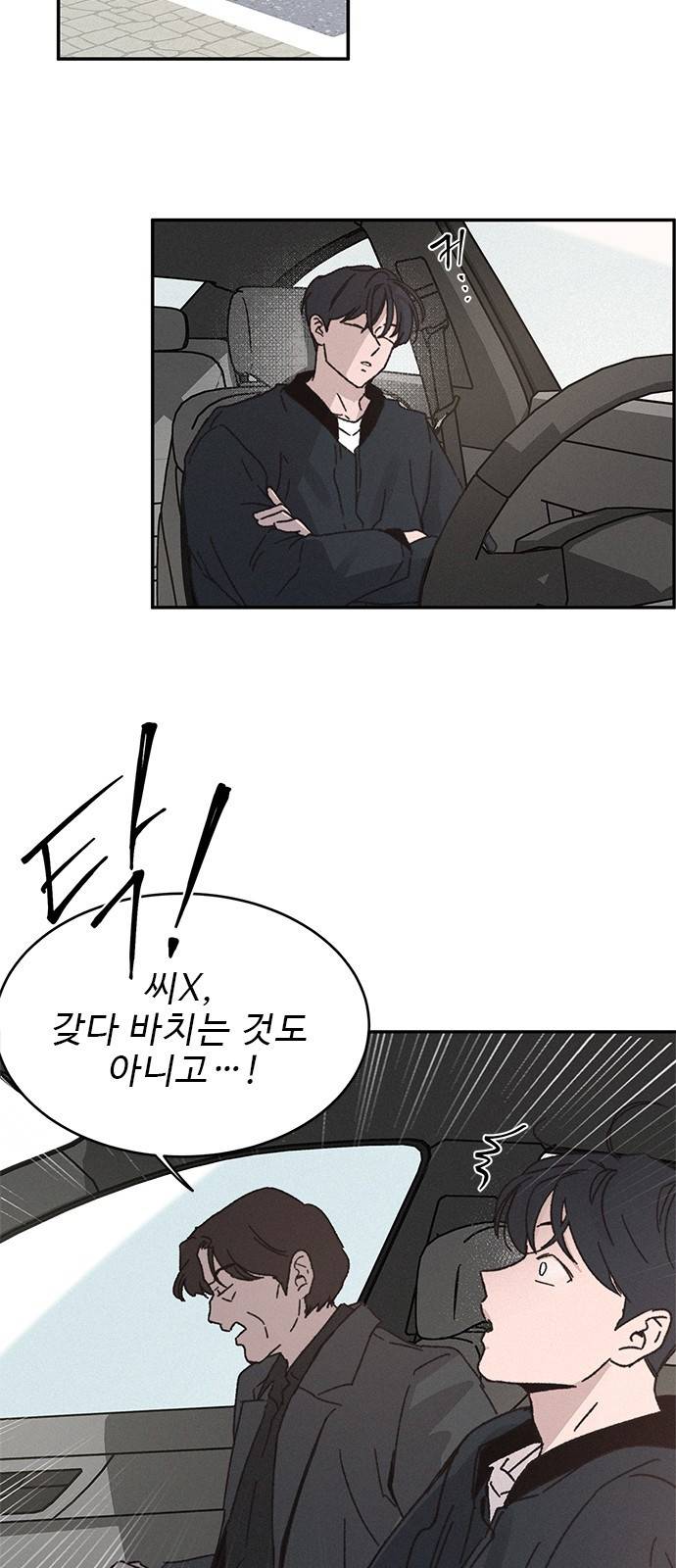 키스의 여왕 5화 18