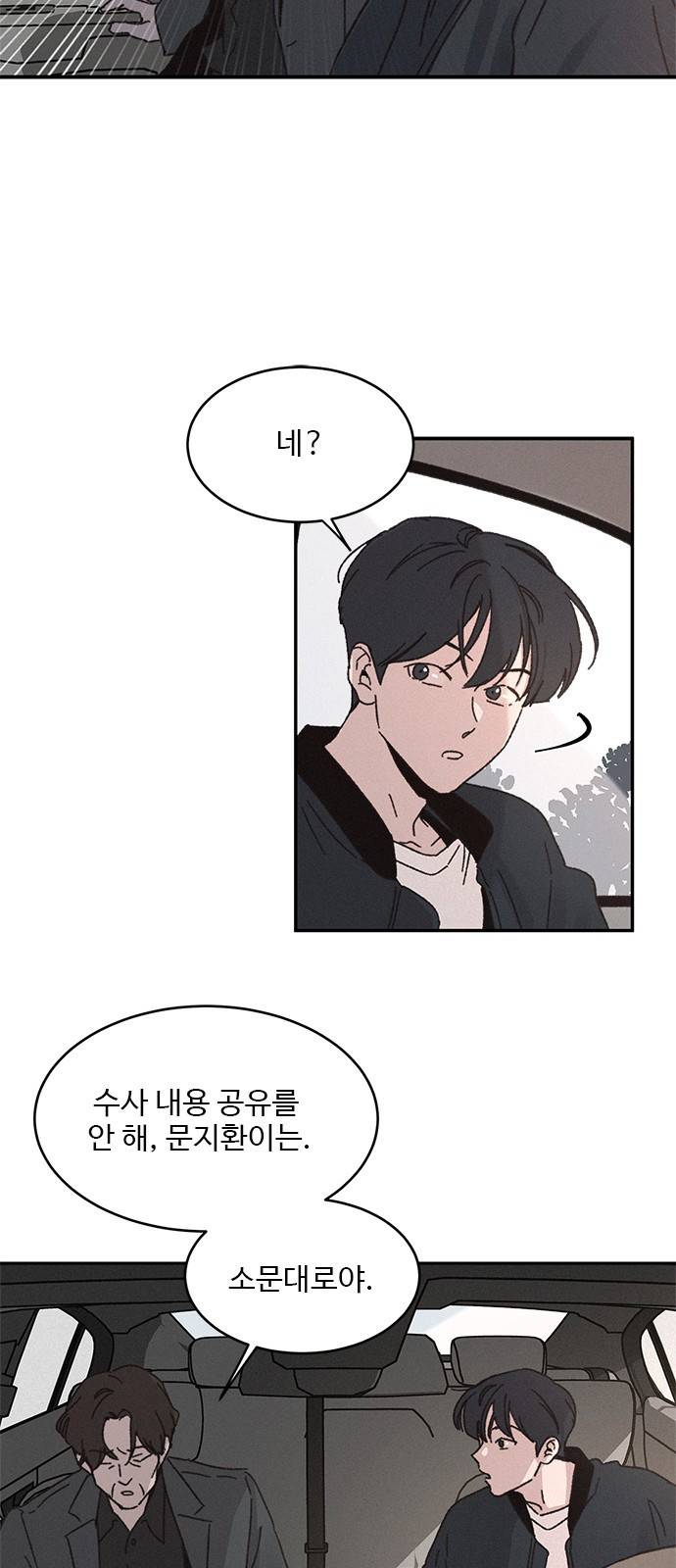 키스의 여왕 5화 19