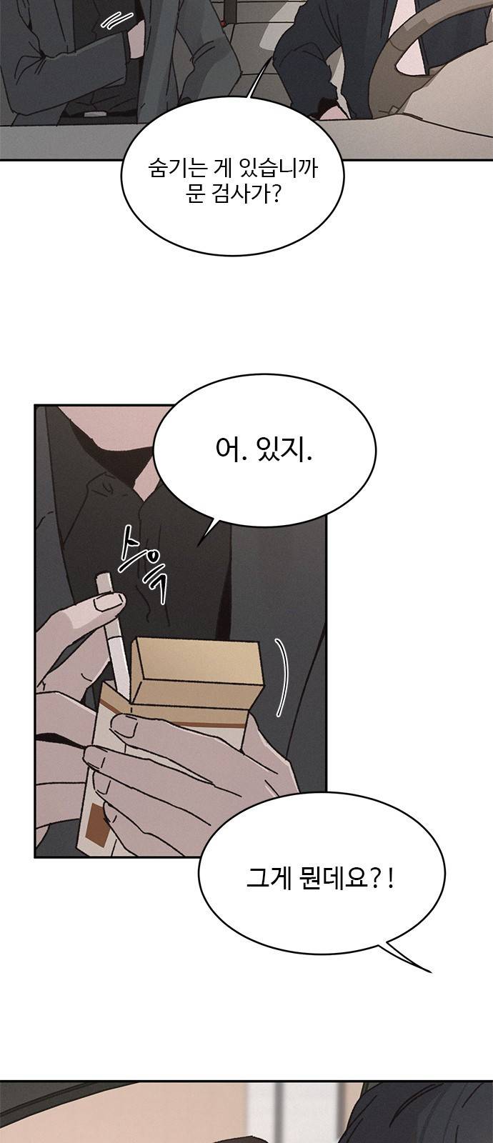 키스의 여왕 5화 20