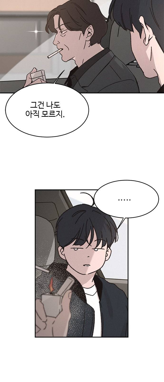 키스의 여왕 5화 21