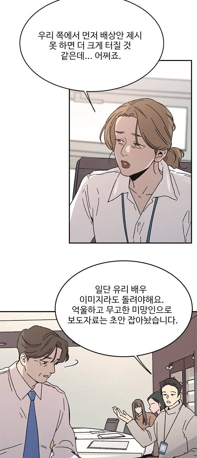 키스의 여왕 5화 25