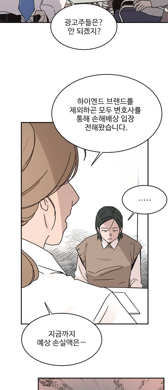 키스의 여왕 5화 26