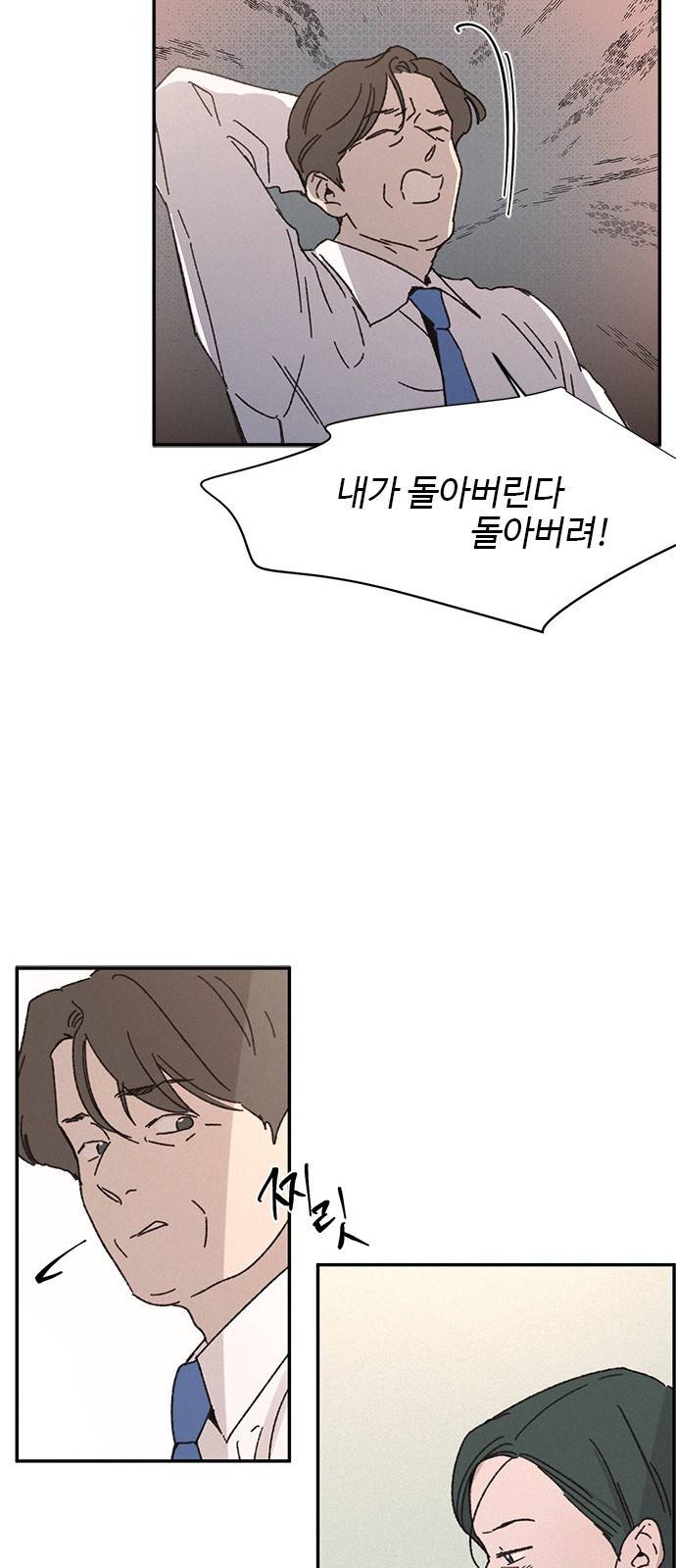 키스의 여왕 5화 27