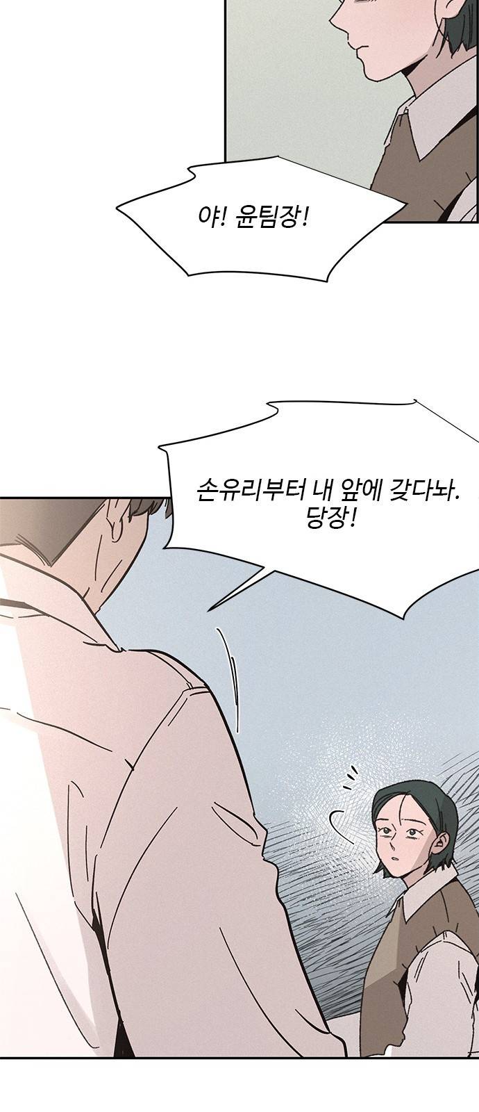 키스의 여왕 5화 28