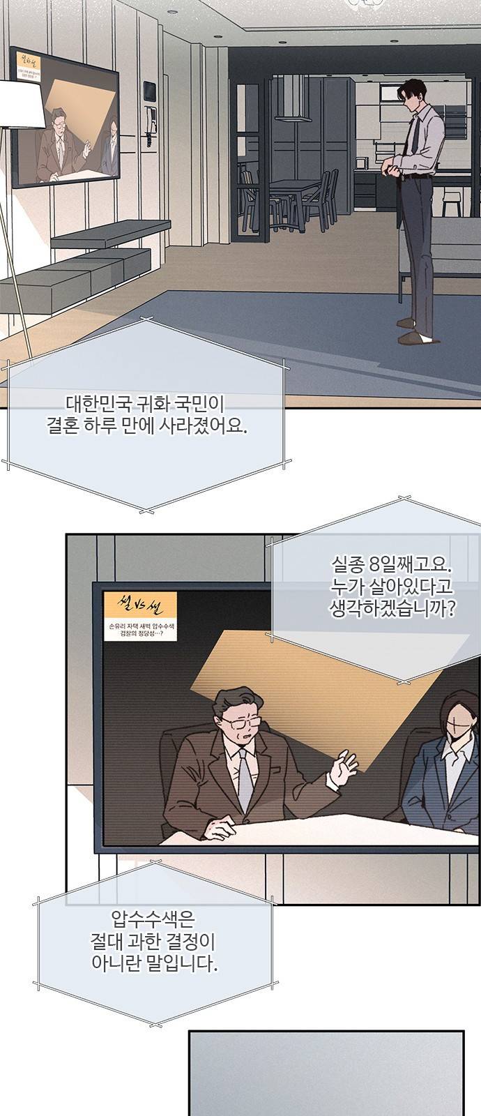 키스의 여왕 5화 30