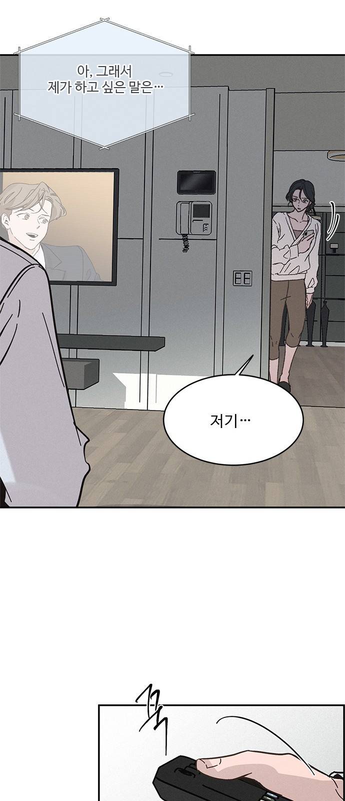 키스의 여왕 5화 33