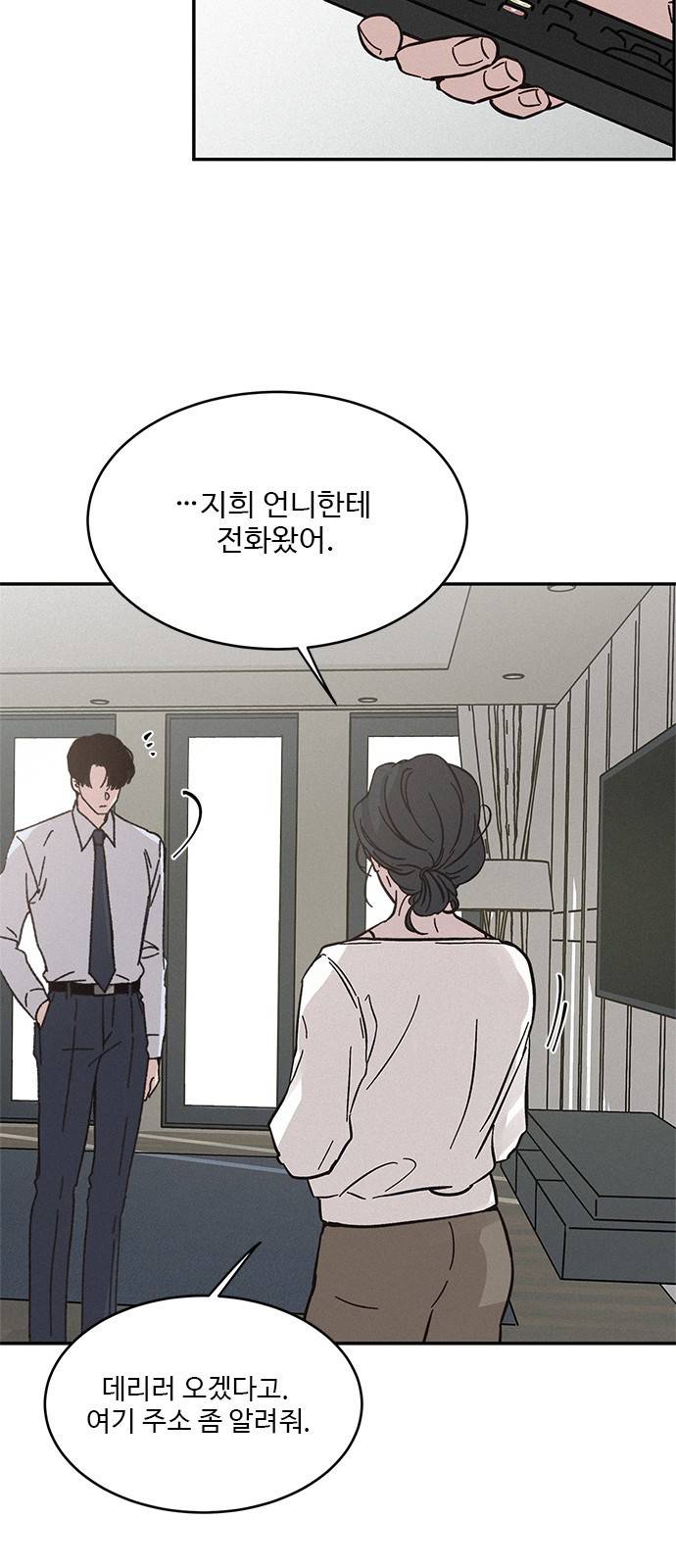 키스의 여왕 5화 34
