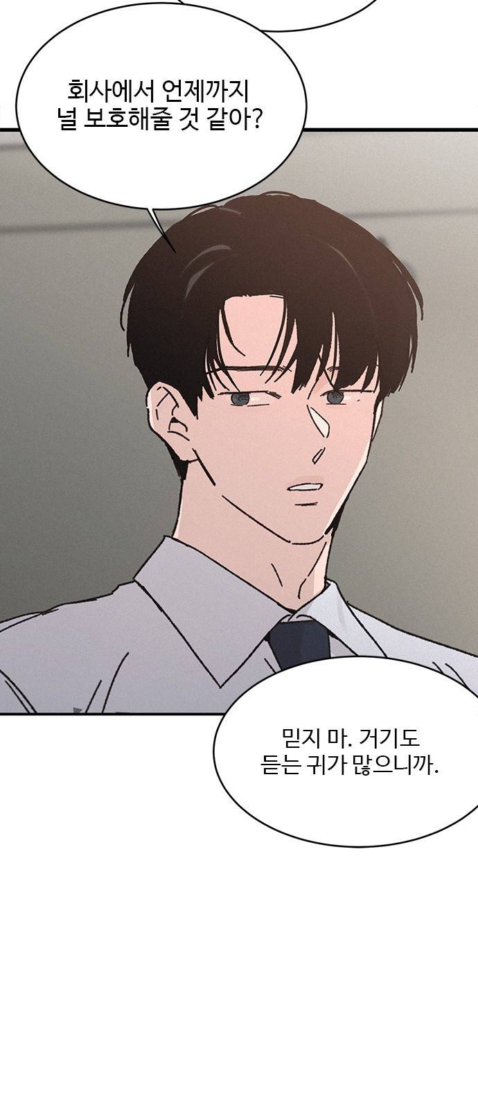 키스의 여왕 5화 37