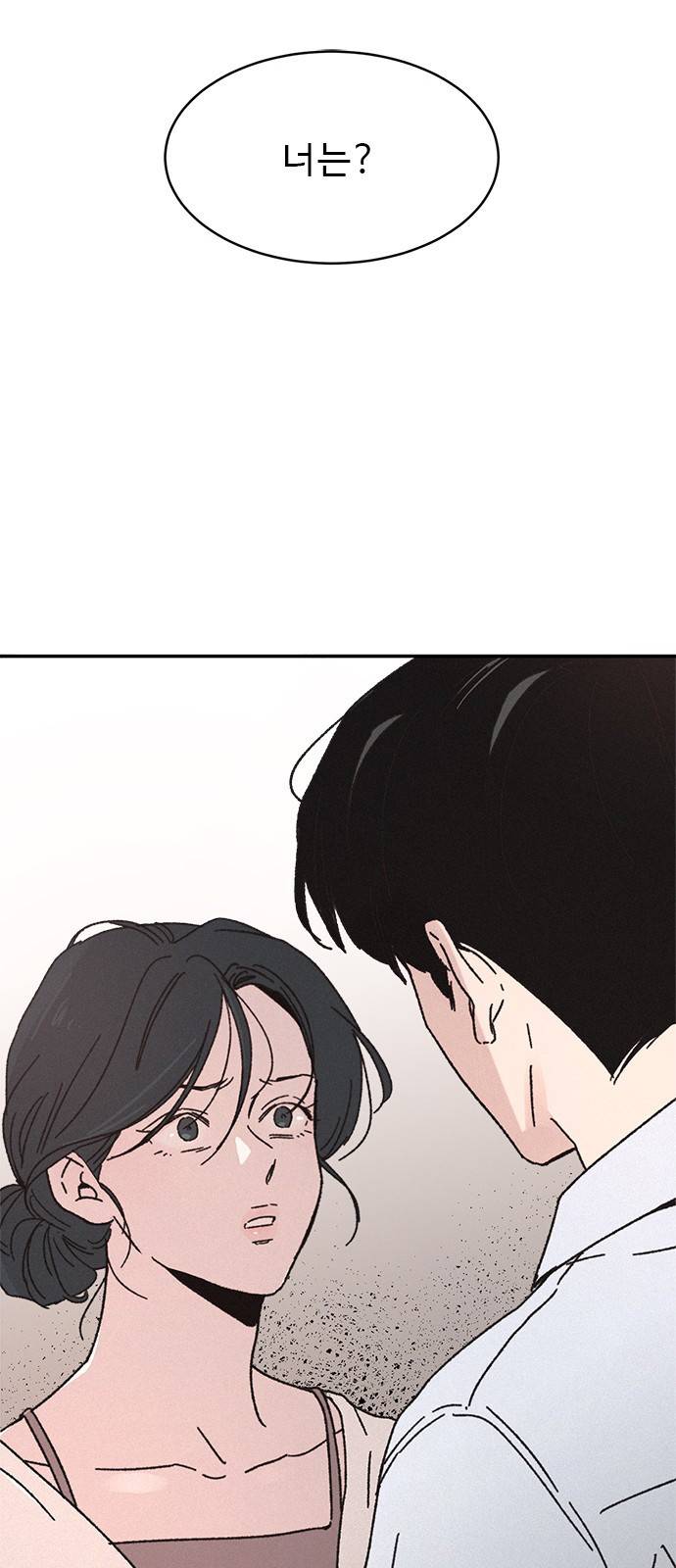 키스의 여왕 5화 38