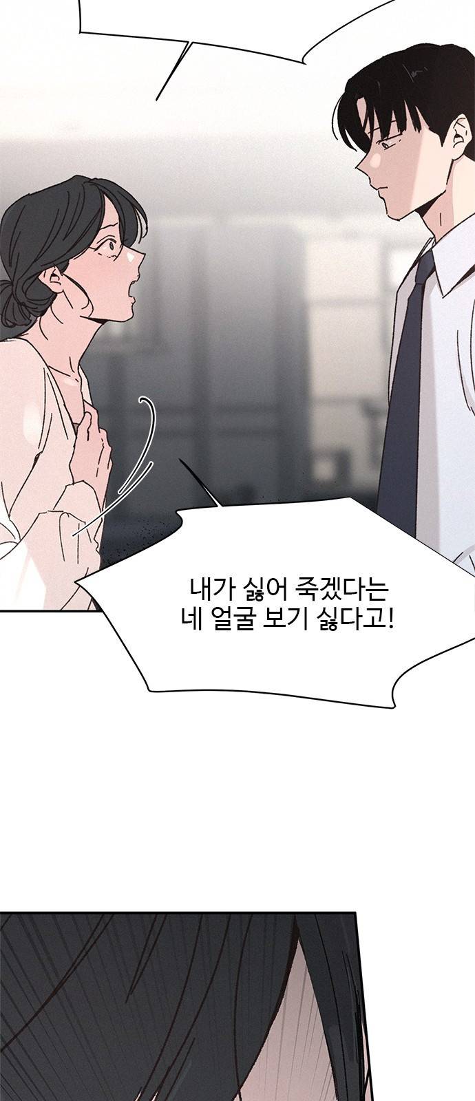 키스의 여왕 5화 40