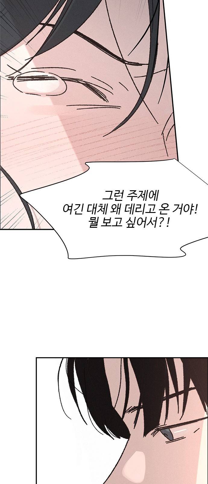 키스의 여왕 5화 41