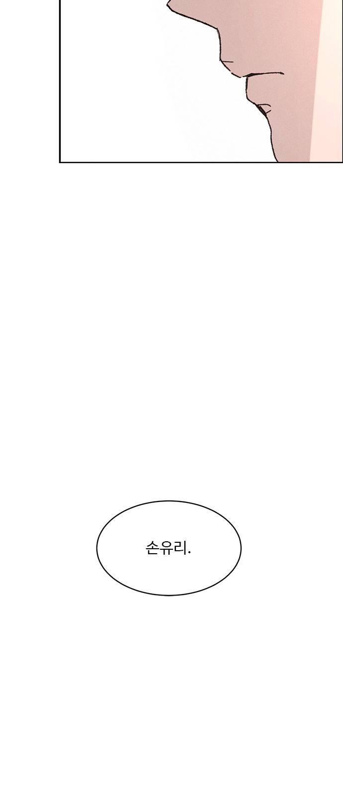 키스의 여왕 5화 42