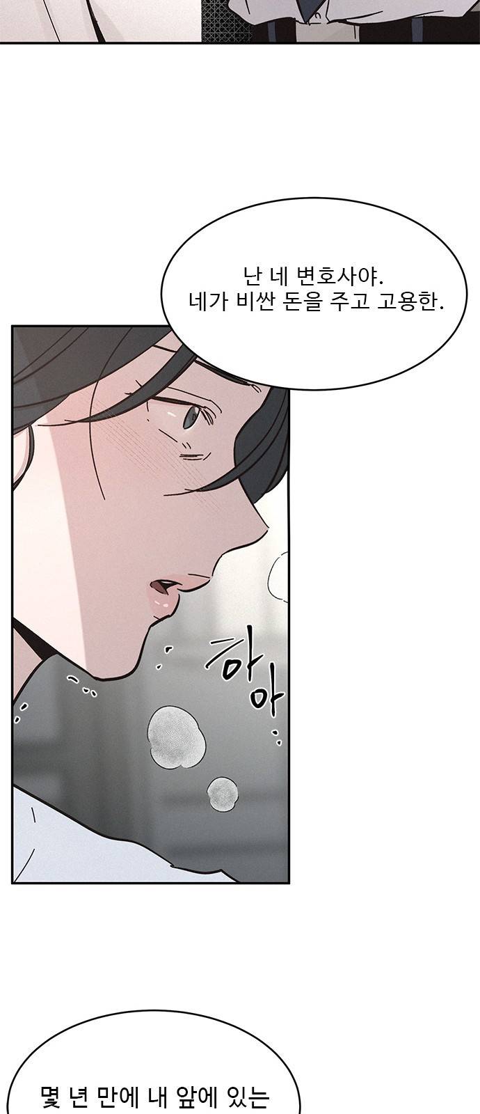키스의 여왕 5화 44