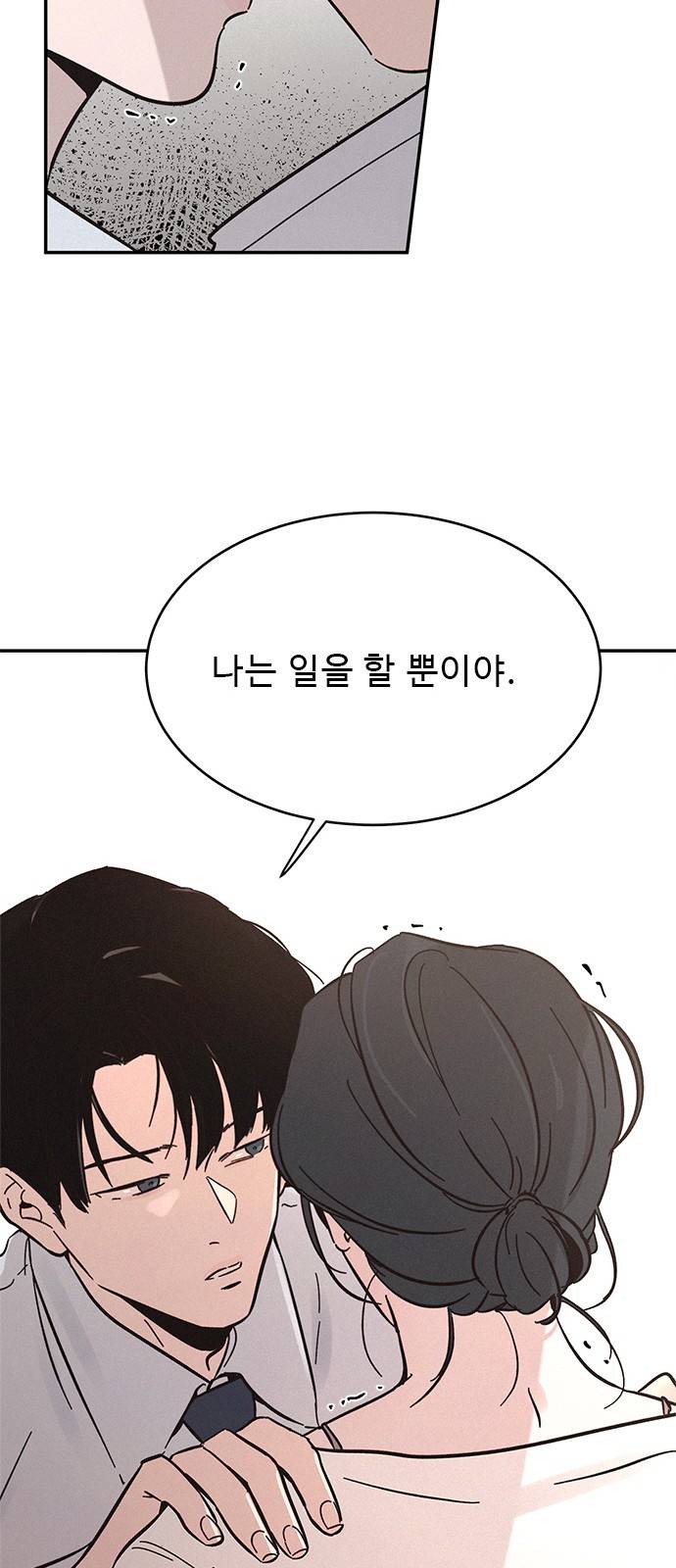 키스의 여왕 5화 46