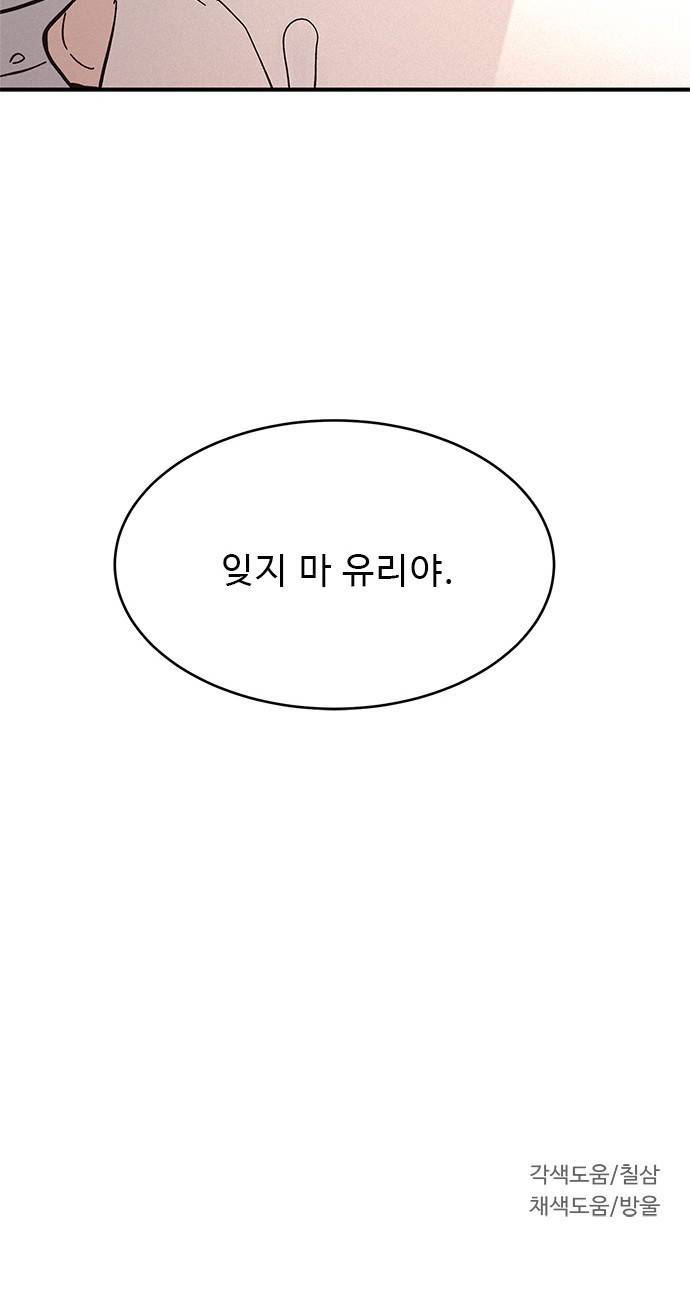 키스의 여왕 5화 47