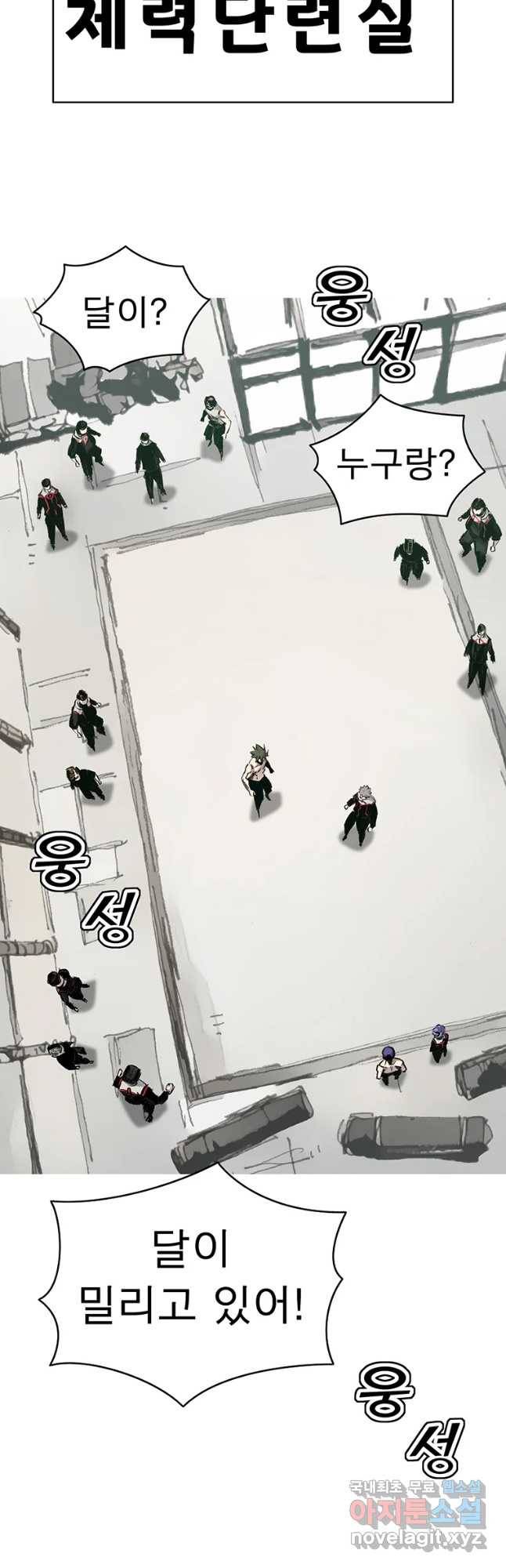 불멸의 투귀 8화 2
