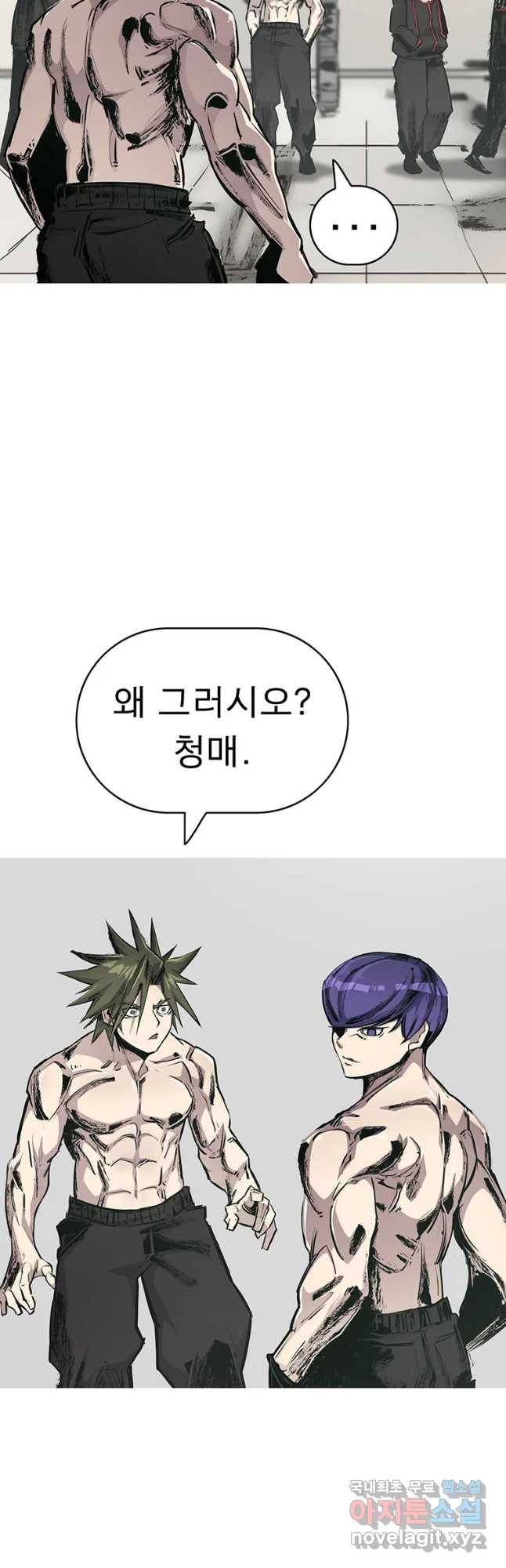 불멸의 투귀 8화 4