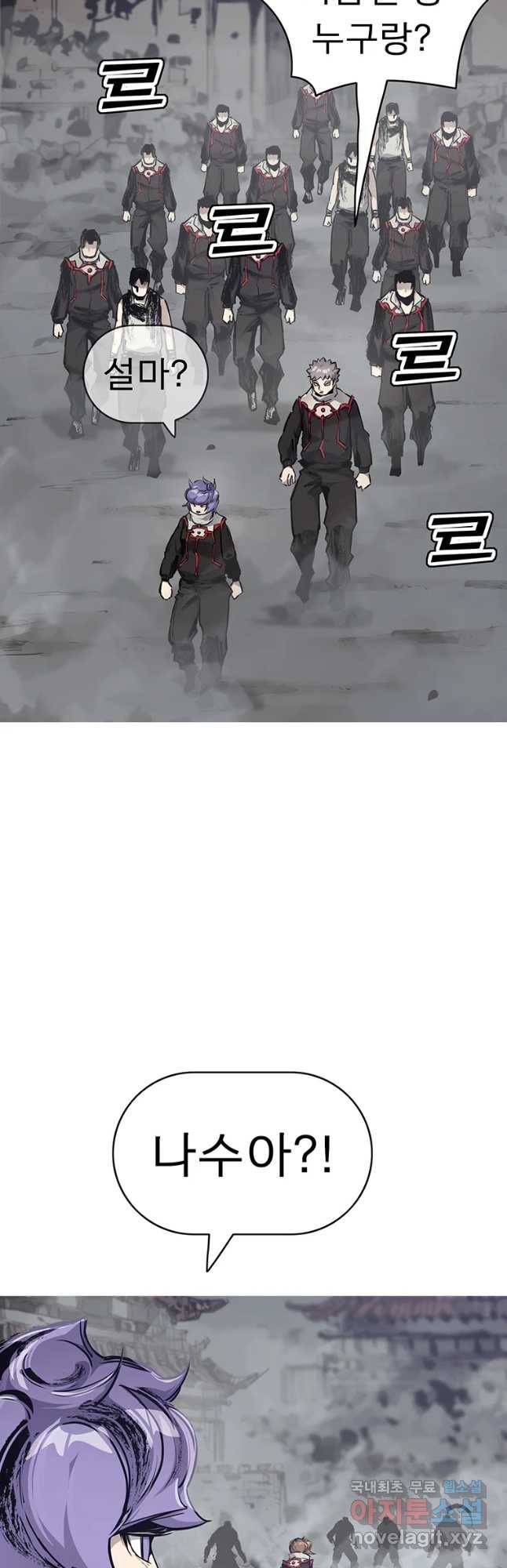 불멸의 투귀 8화 6