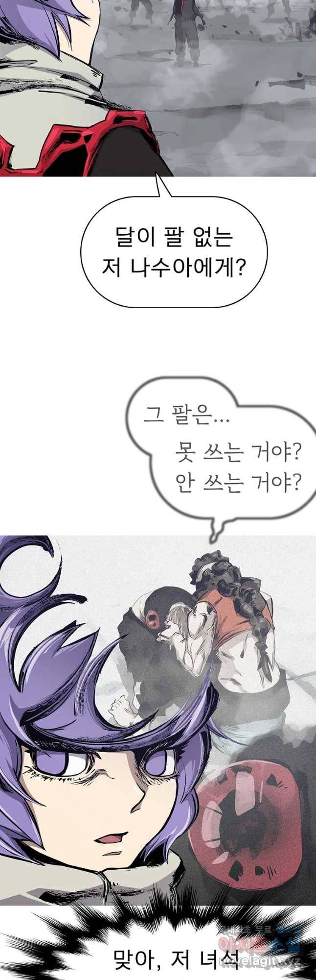 불멸의 투귀 8화 7
