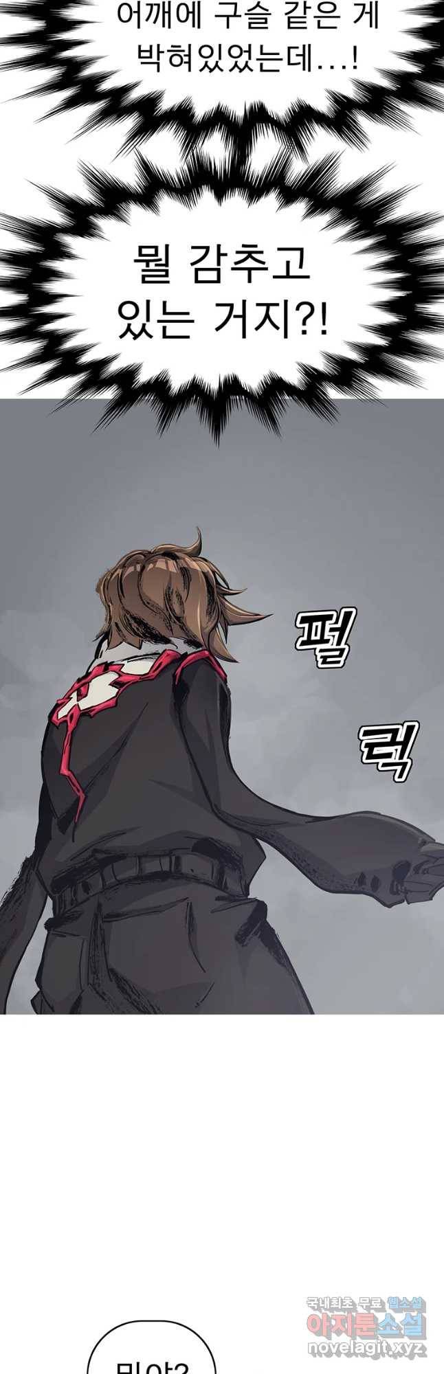 불멸의 투귀 8화 8