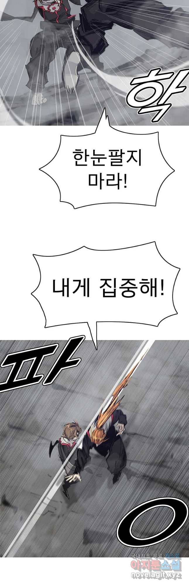불멸의 투귀 8화 10