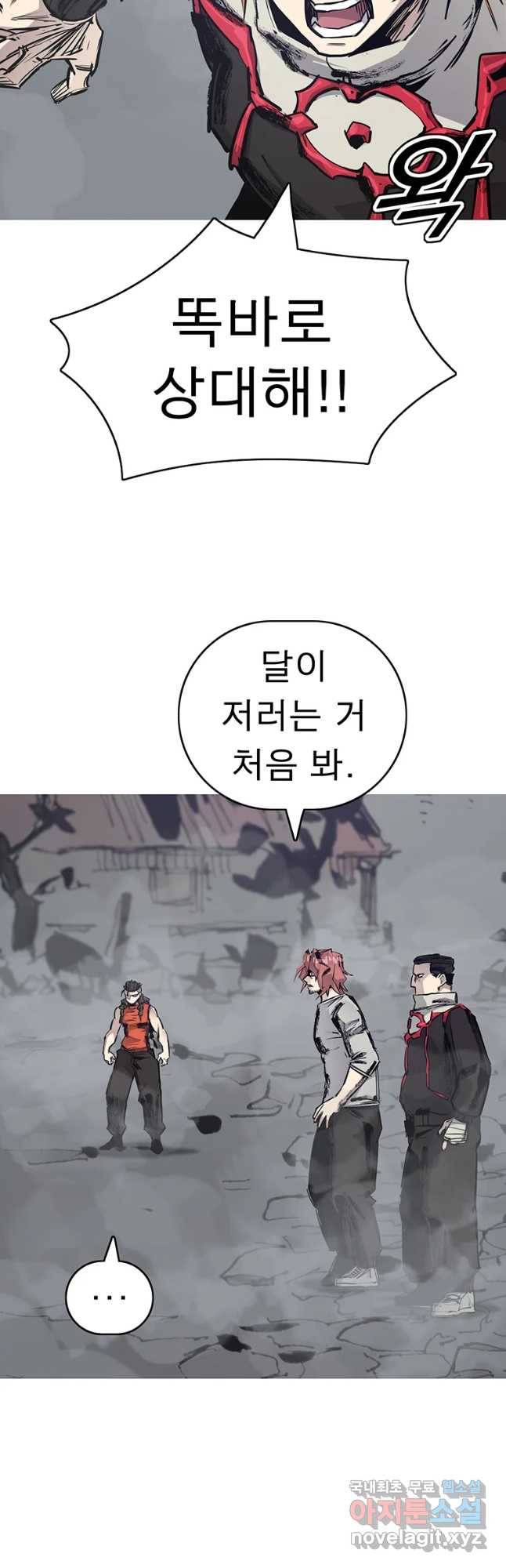 불멸의 투귀 8화 13
