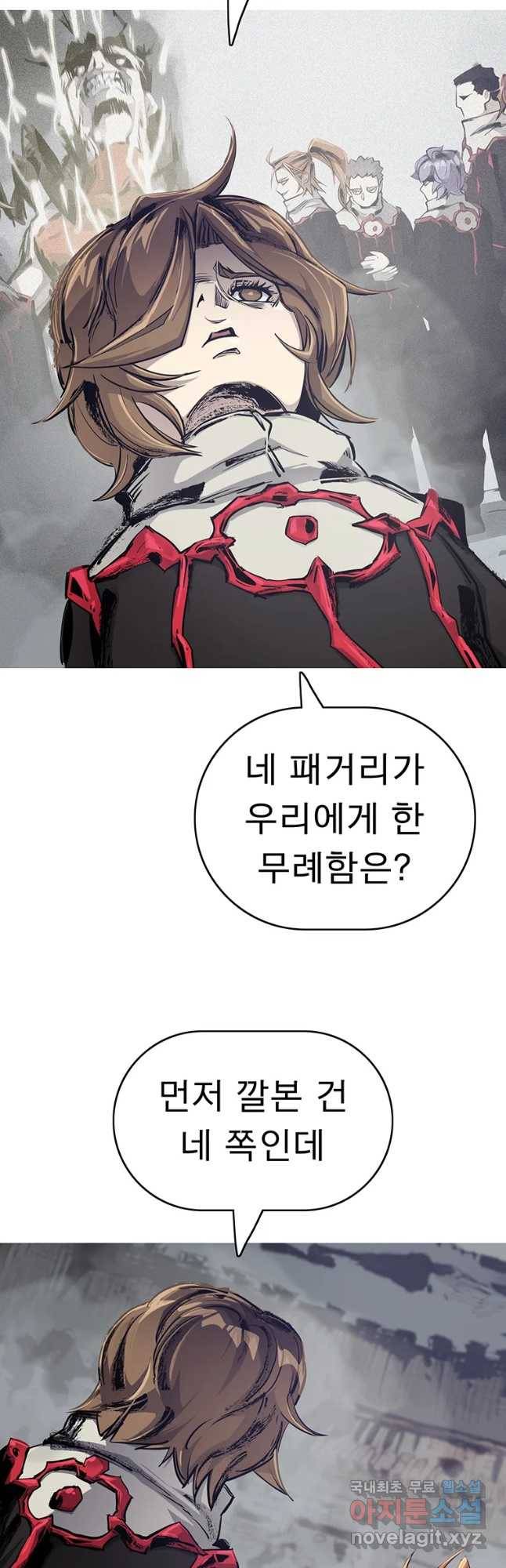 불멸의 투귀 8화 17