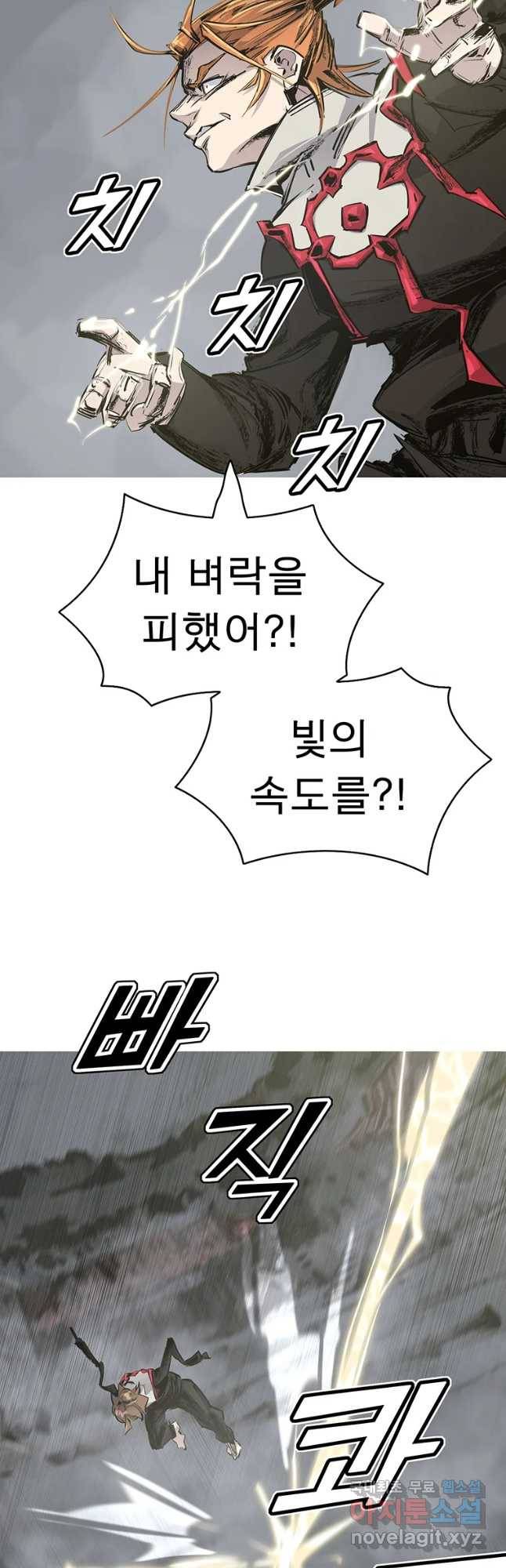 불멸의 투귀 8화 21
