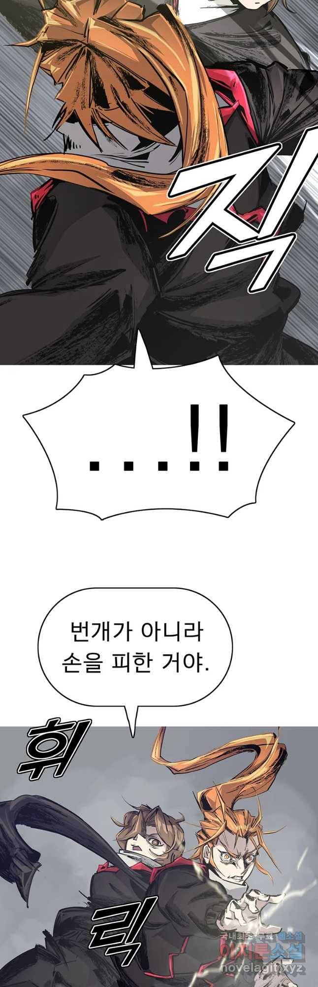 불멸의 투귀 8화 23