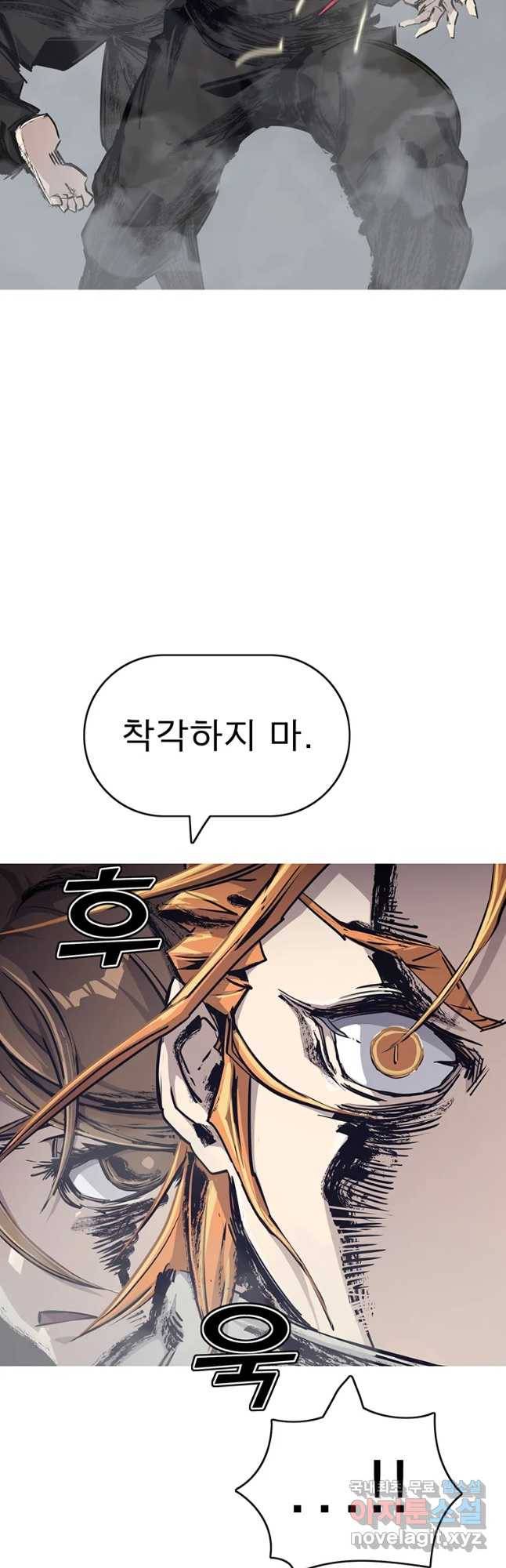 불멸의 투귀 8화 24