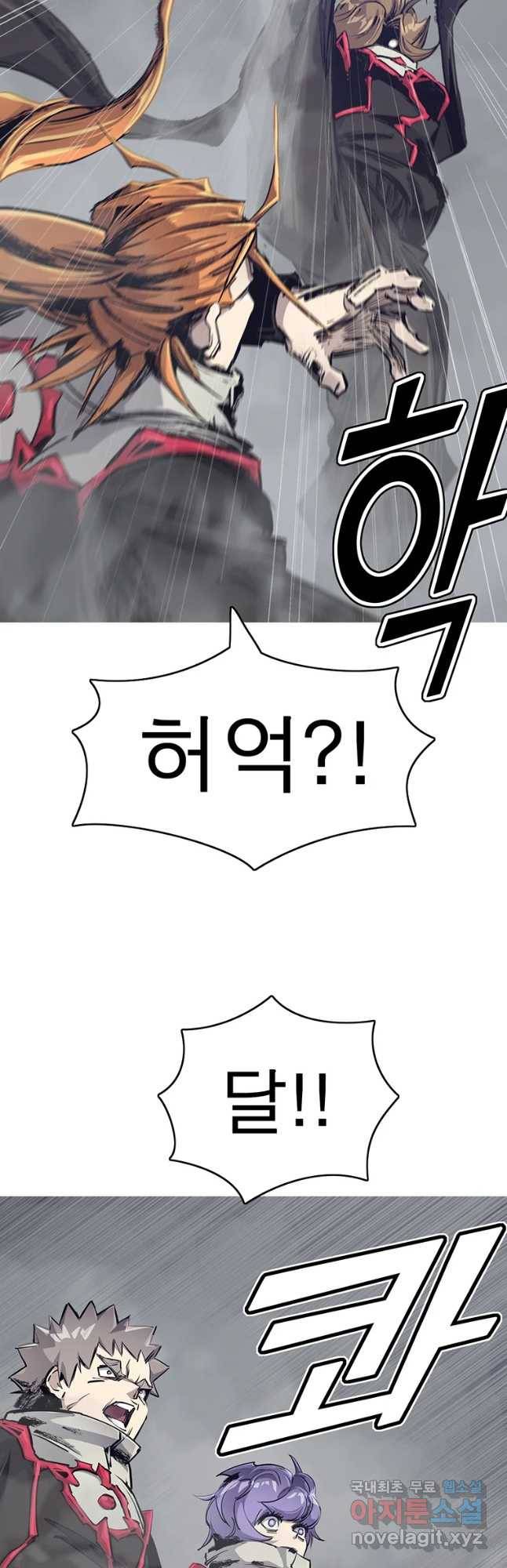 불멸의 투귀 8화 28