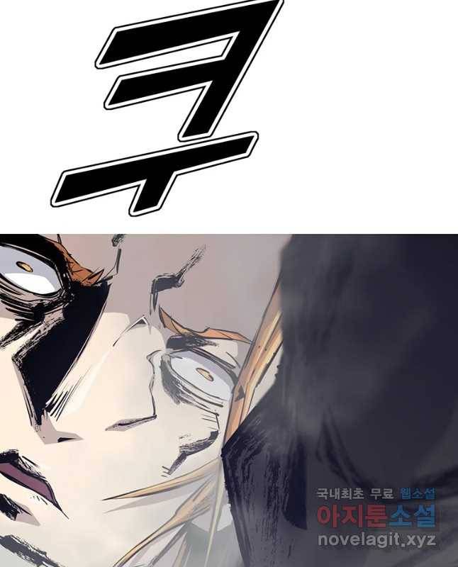 불멸의 투귀 8화 30