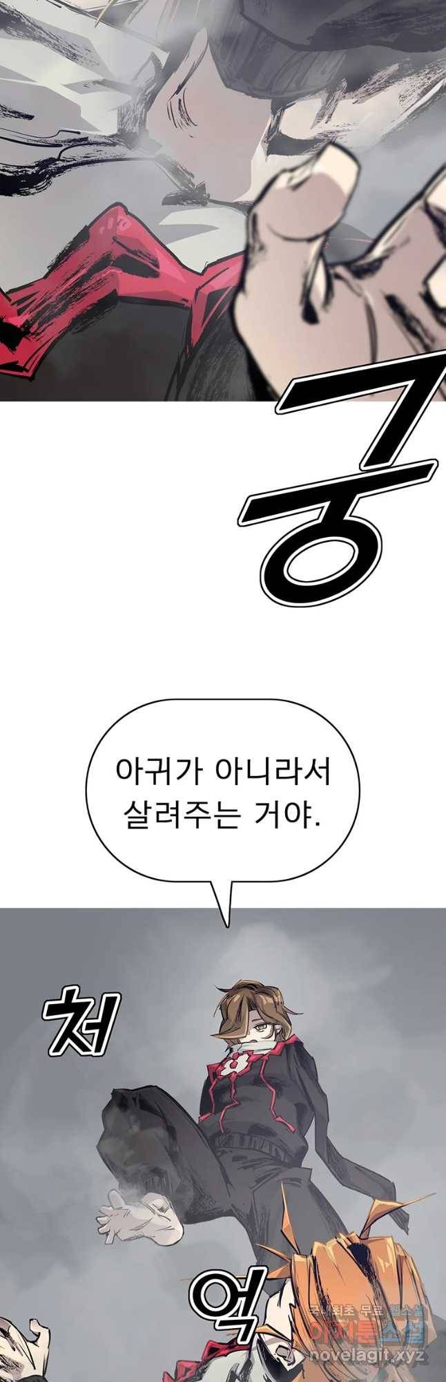 불멸의 투귀 8화 31