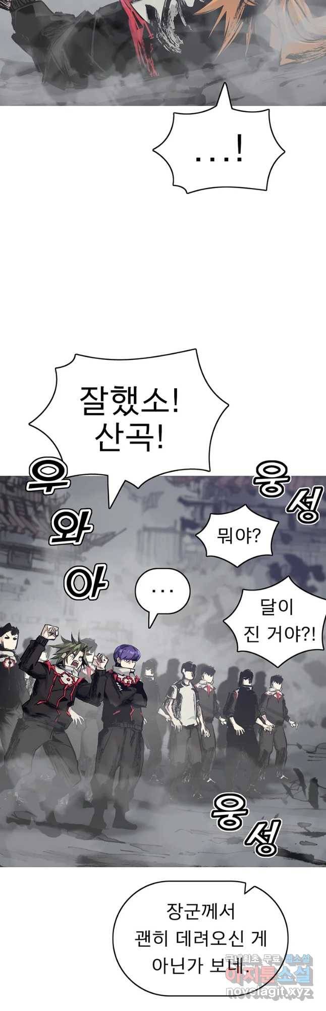 불멸의 투귀 8화 32